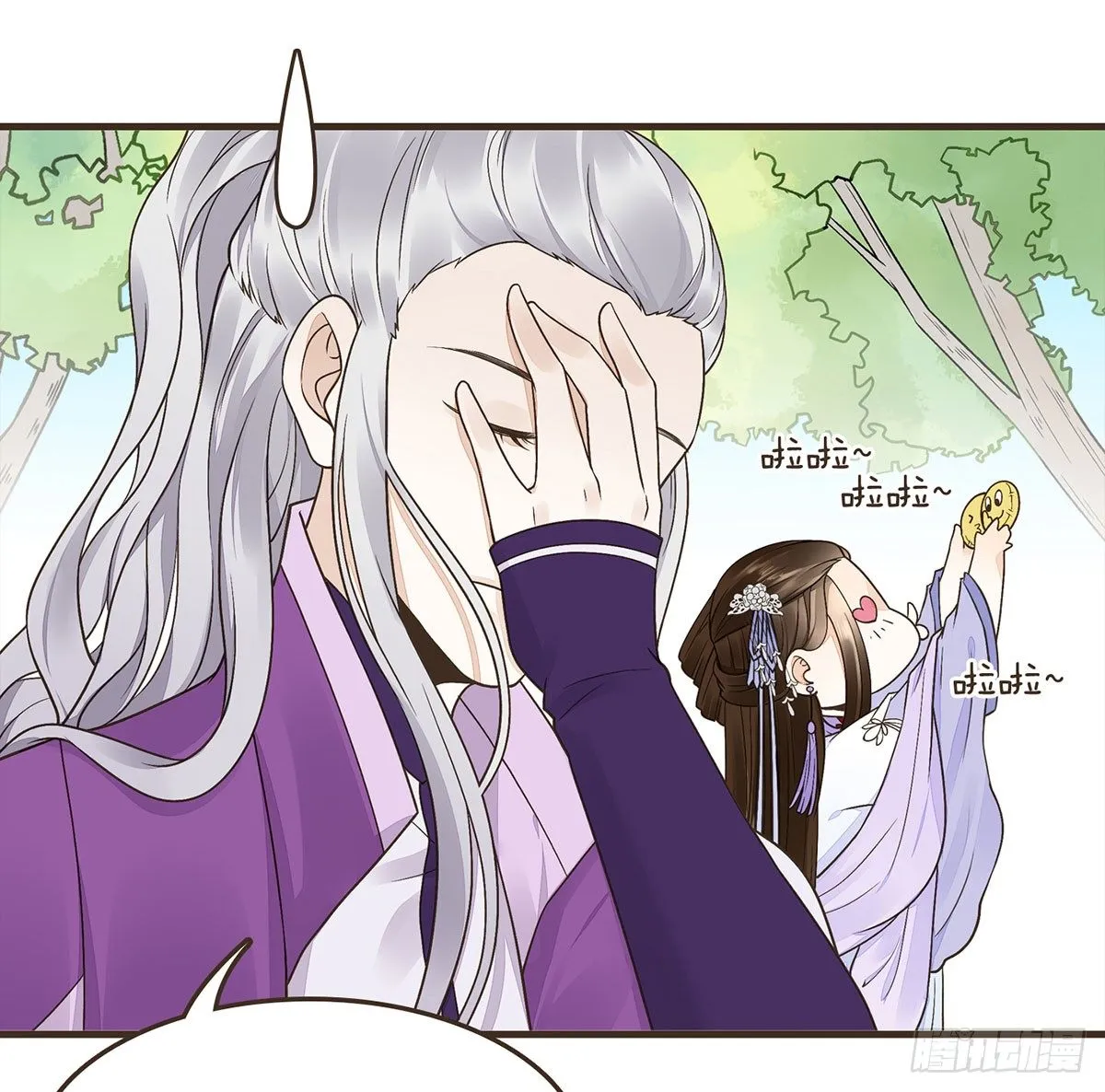 番外篇：衣服下的秘密 第33页