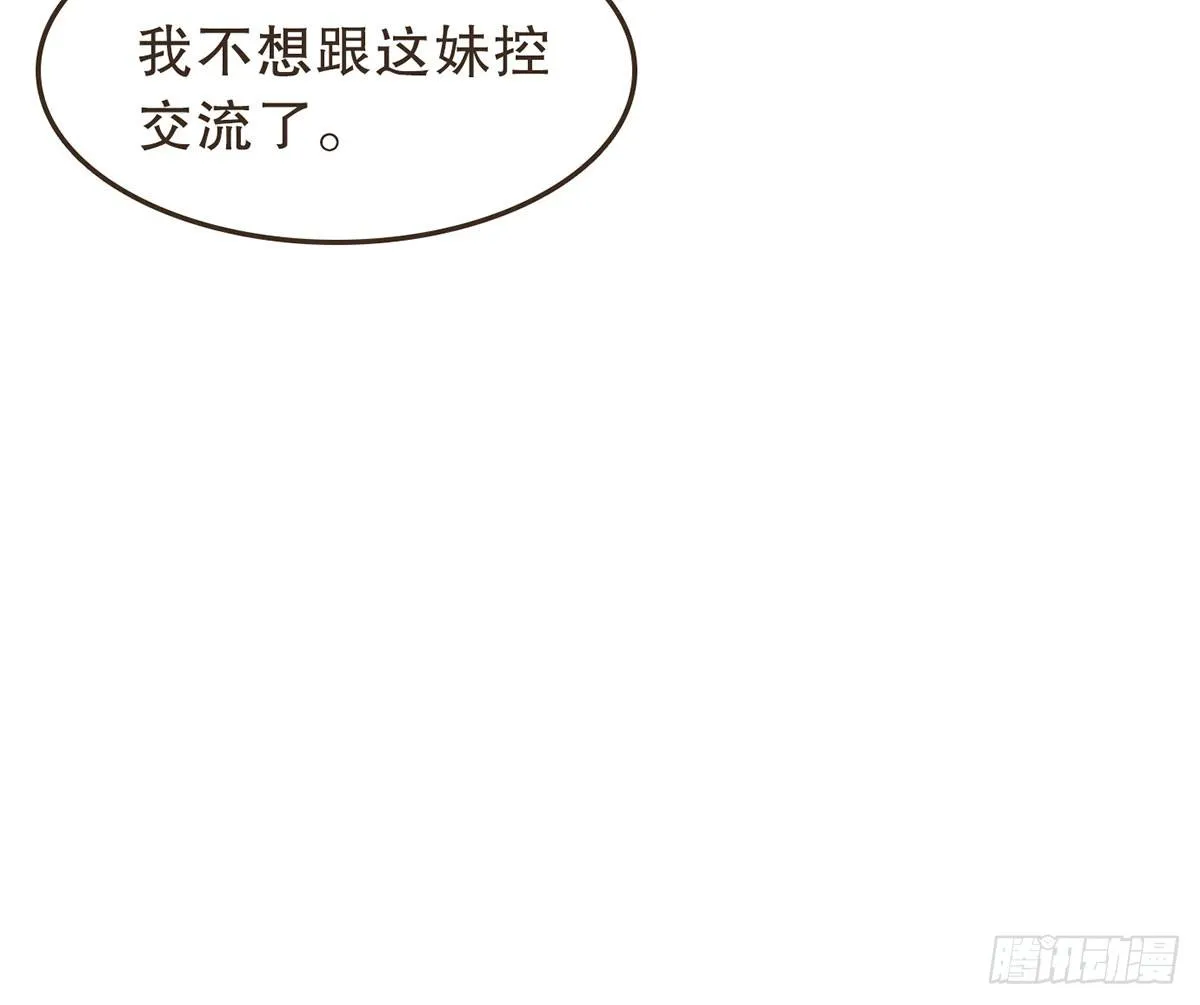番外篇：衣服下的秘密 第34页
