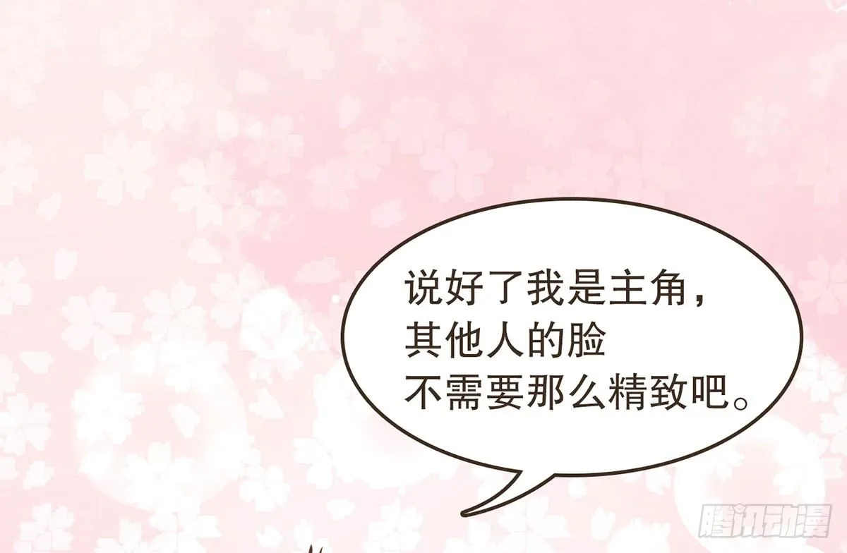 番外篇：NG小剧场 第11页