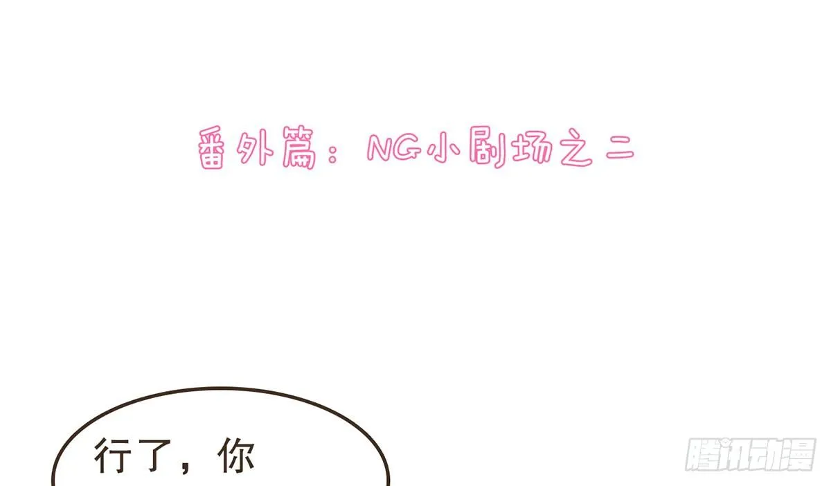番外篇：NG小剧场 第22页