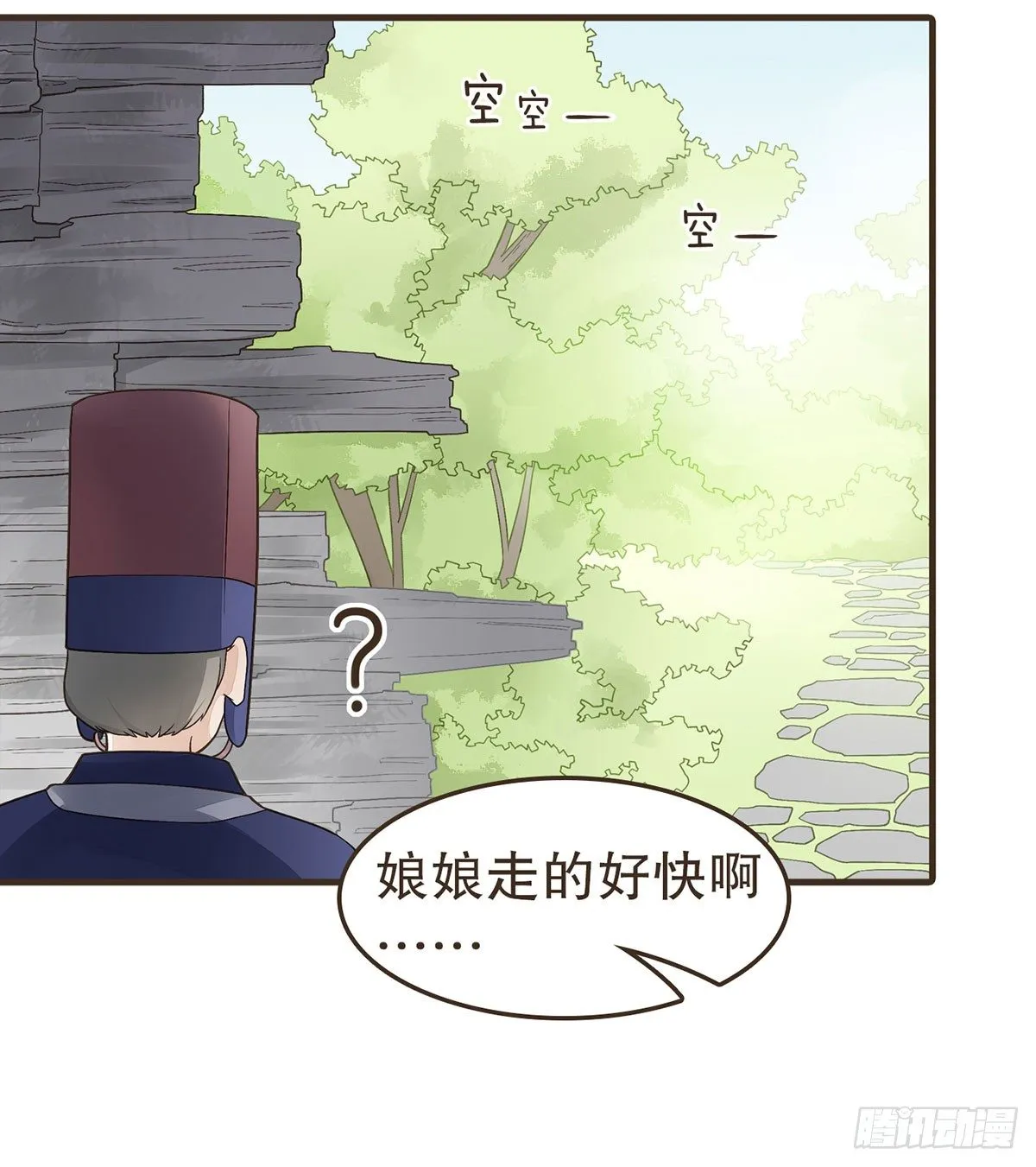 番外篇：NG小剧场 第27页