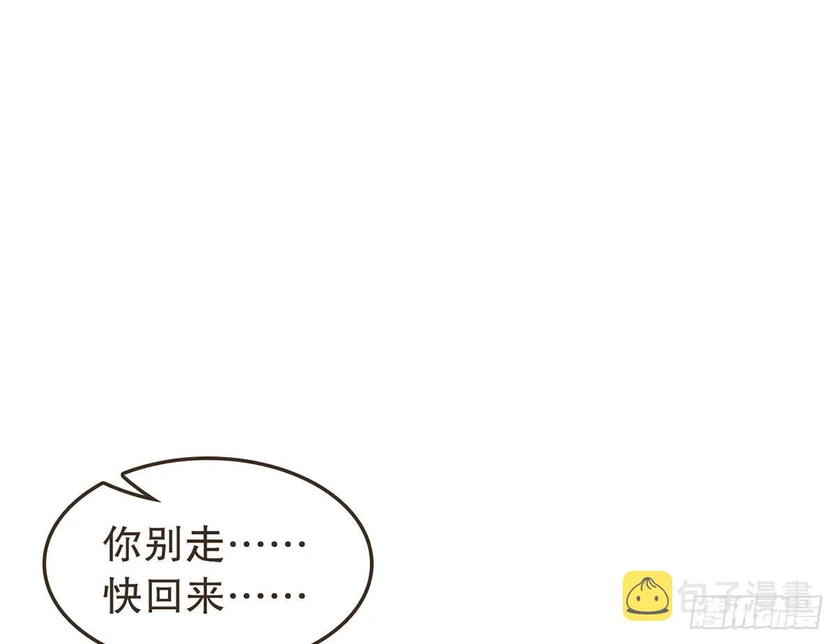 番外篇：NG小剧场 第29页