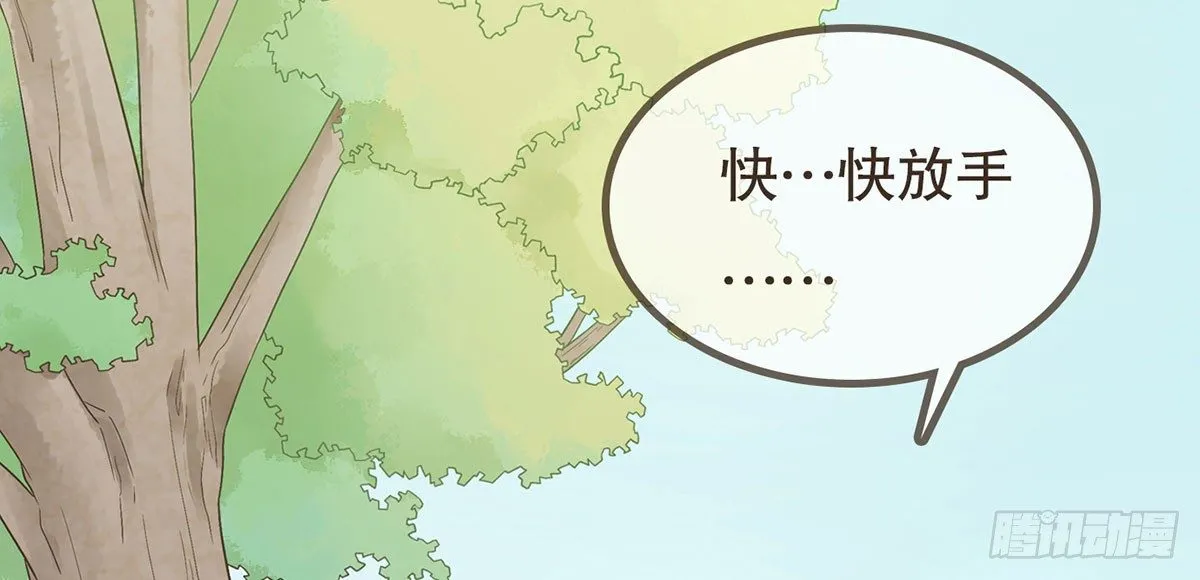 番外篇：NG小剧场 第56页