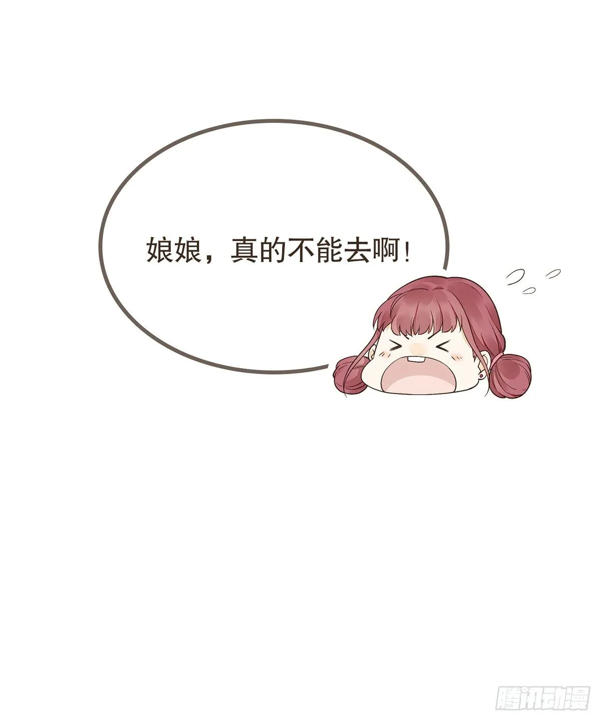 番外篇：NG小剧场 第60页