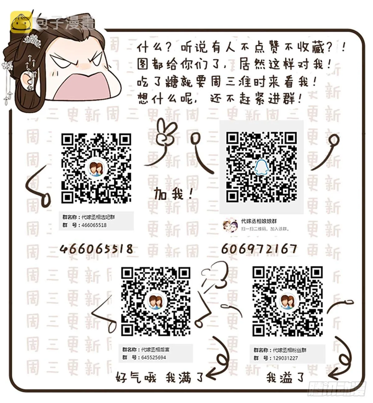 番外篇：NG小剧场 第62页