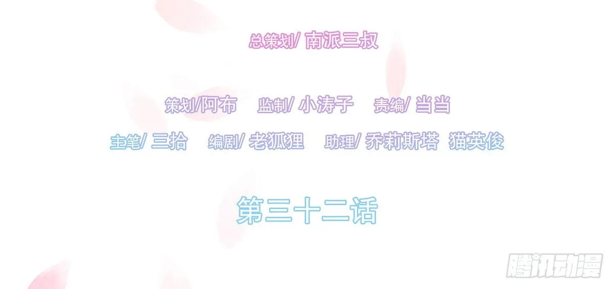 浴室失火 第3页