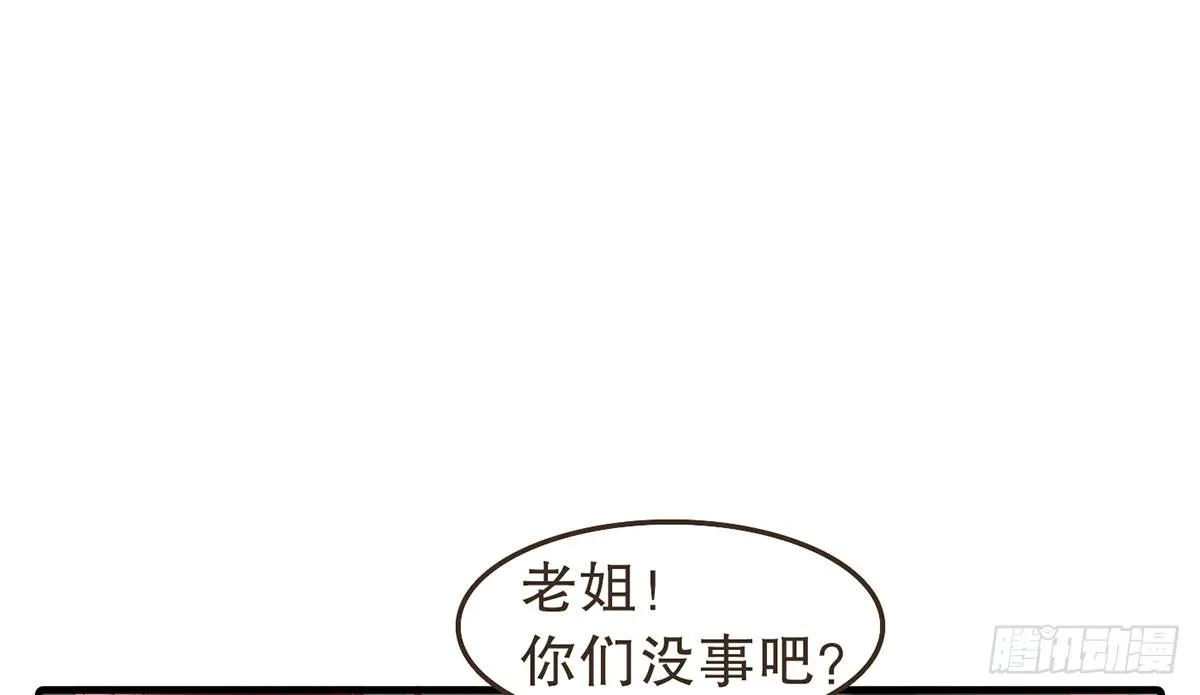 浴室失火 第24页