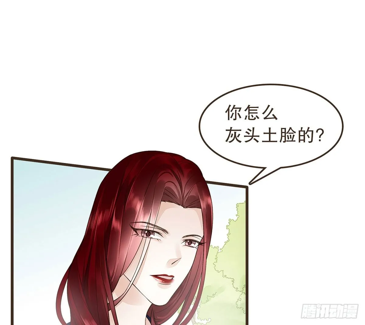浴室失火 第26页