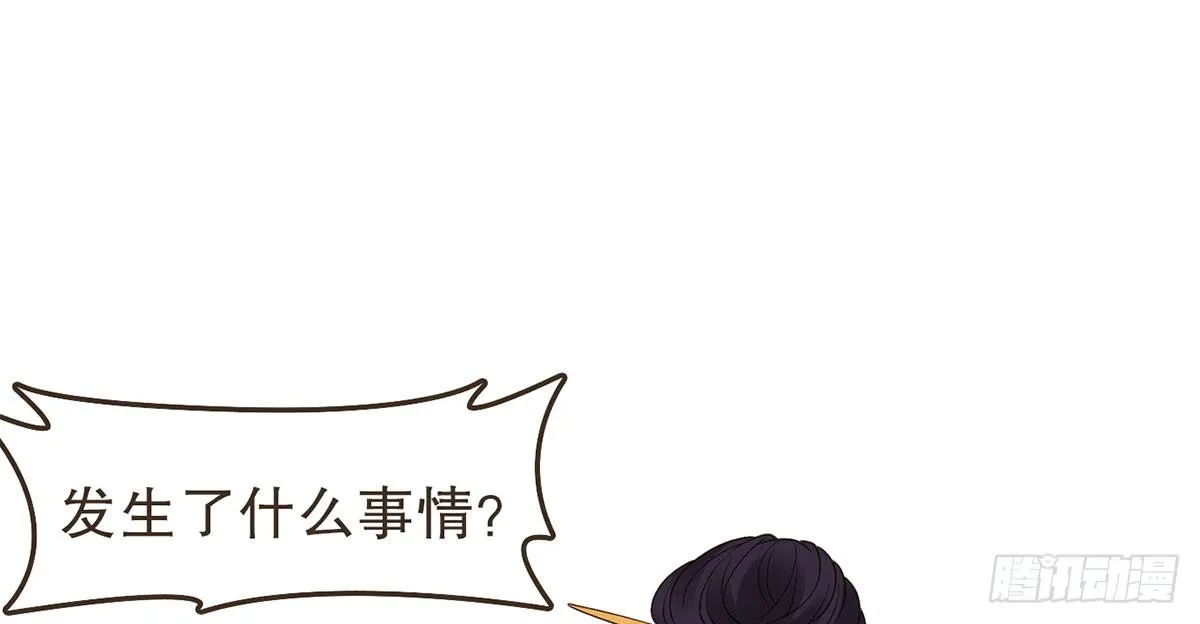 浴室失火 第33页