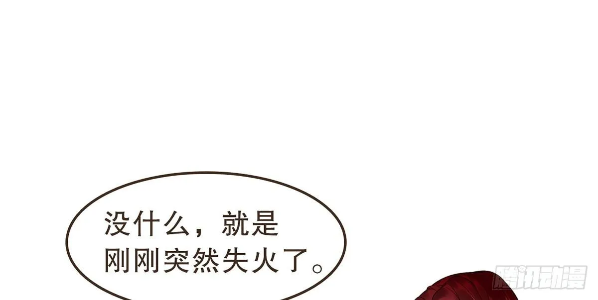 浴室失火 第35页