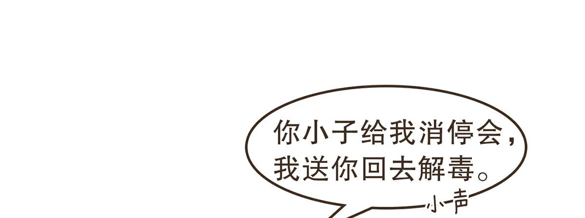 浴室失火 第42页