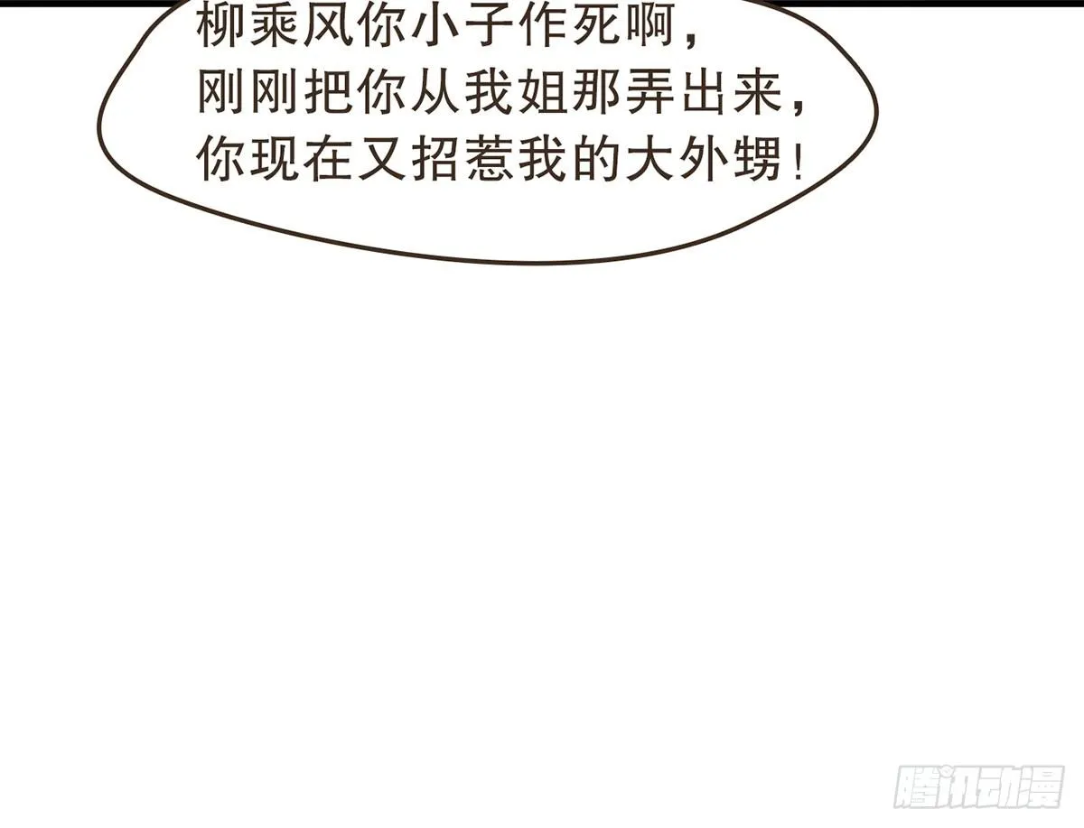 浴室失火 第52页