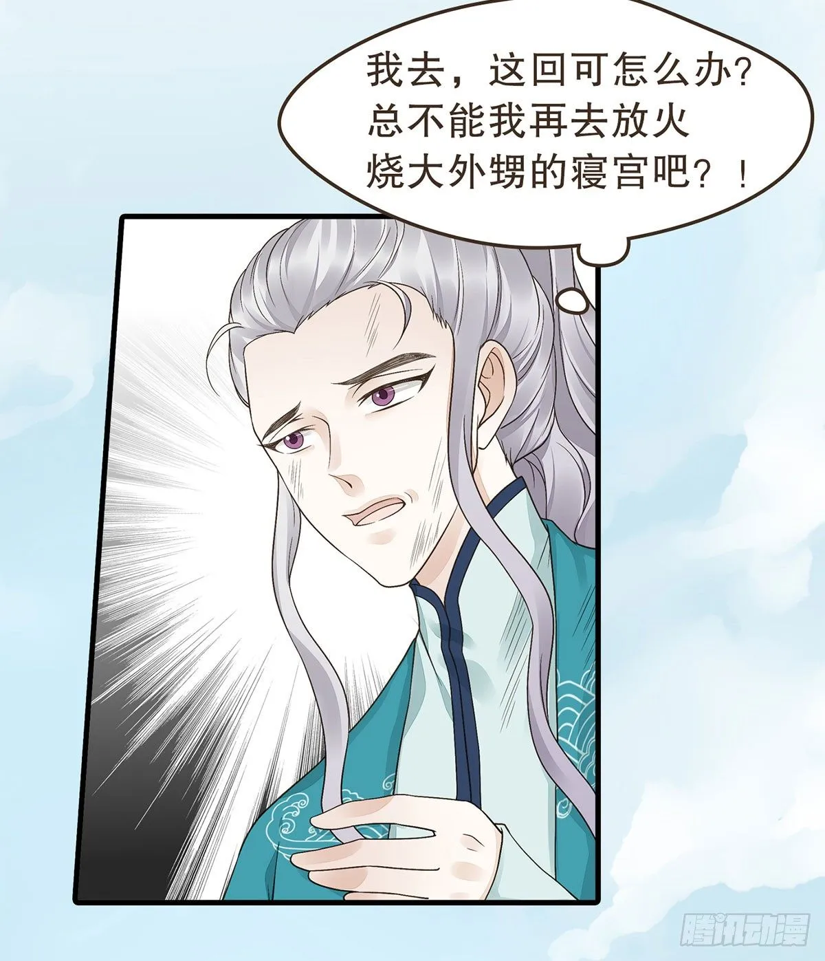 浴室失火 第63页