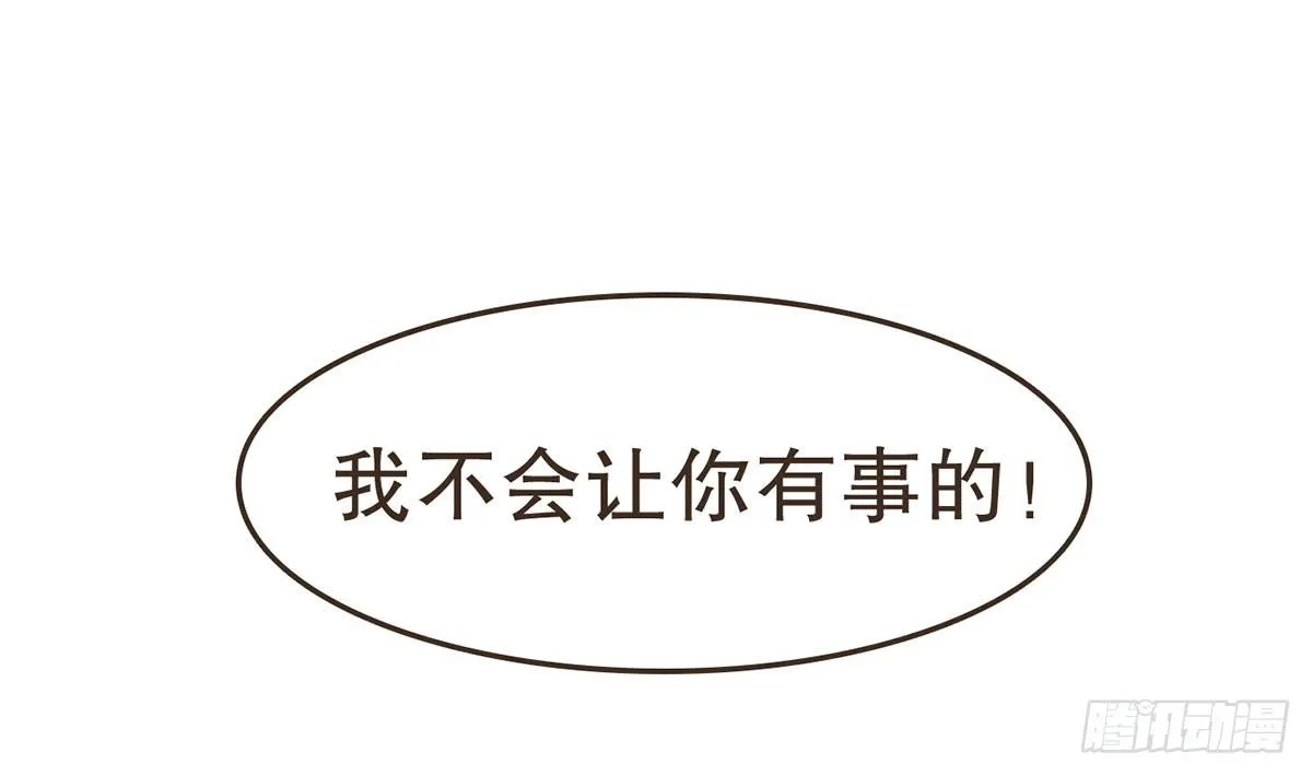 浴室失火 第74页