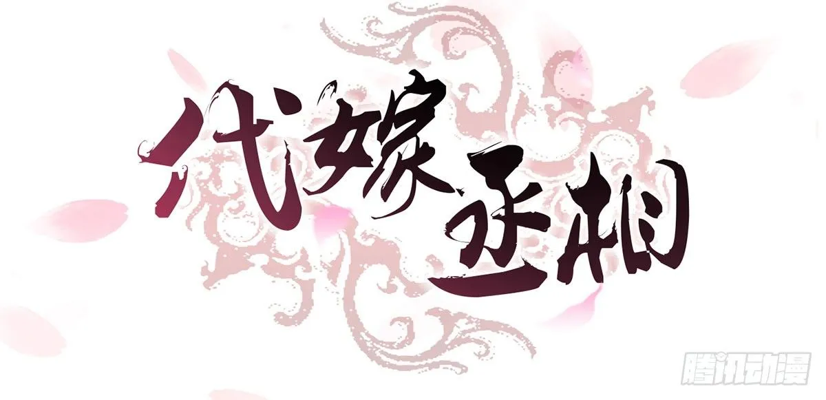 蛮王闯宫 第2页