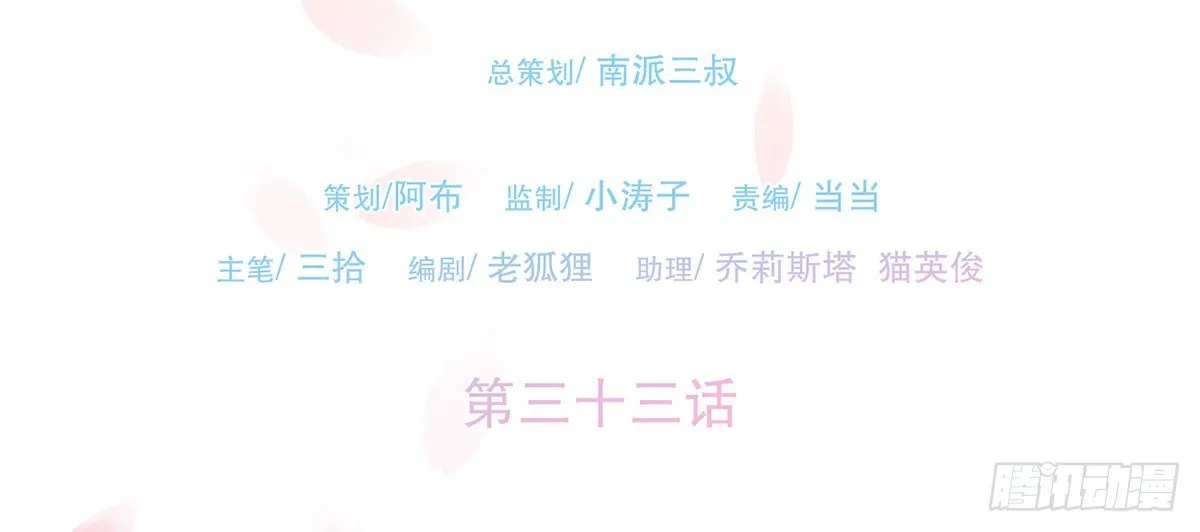 蛮王闯宫 第3页
