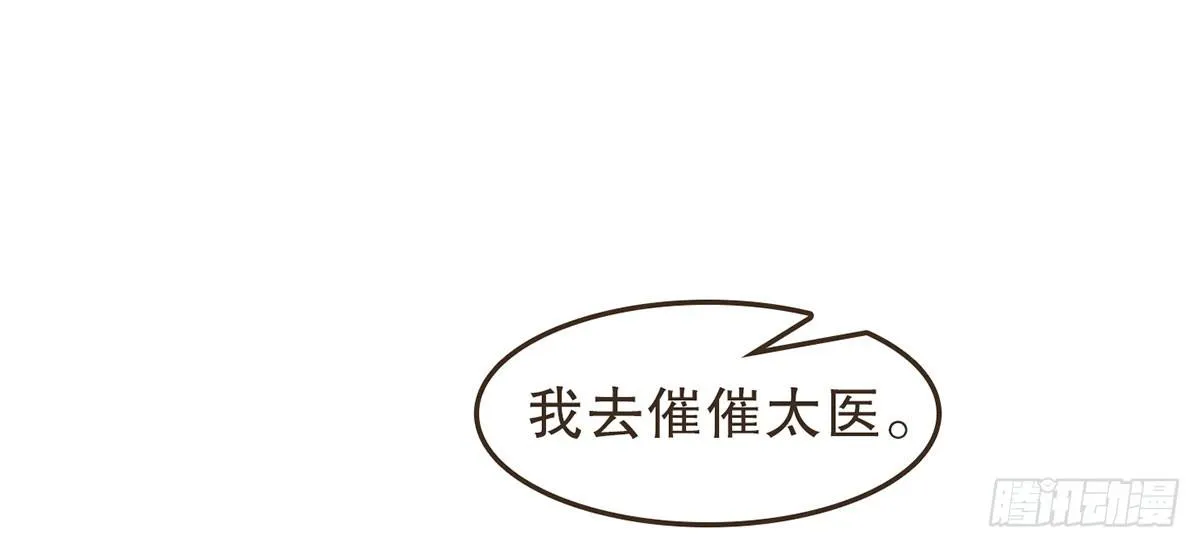 蛮王闯宫 第8页
