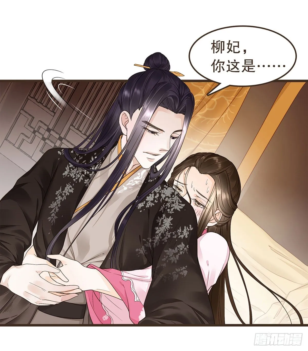 蛮王闯宫 第16页