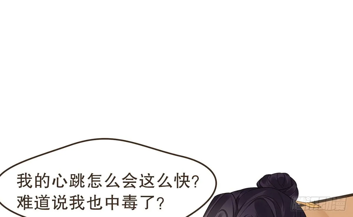 蛮王闯宫 第19页