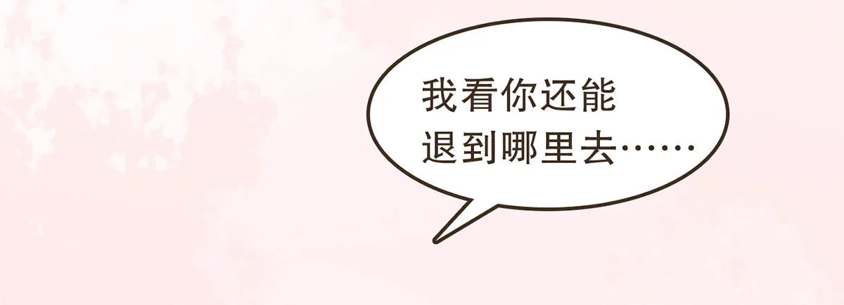 蛮王闯宫 第29页
