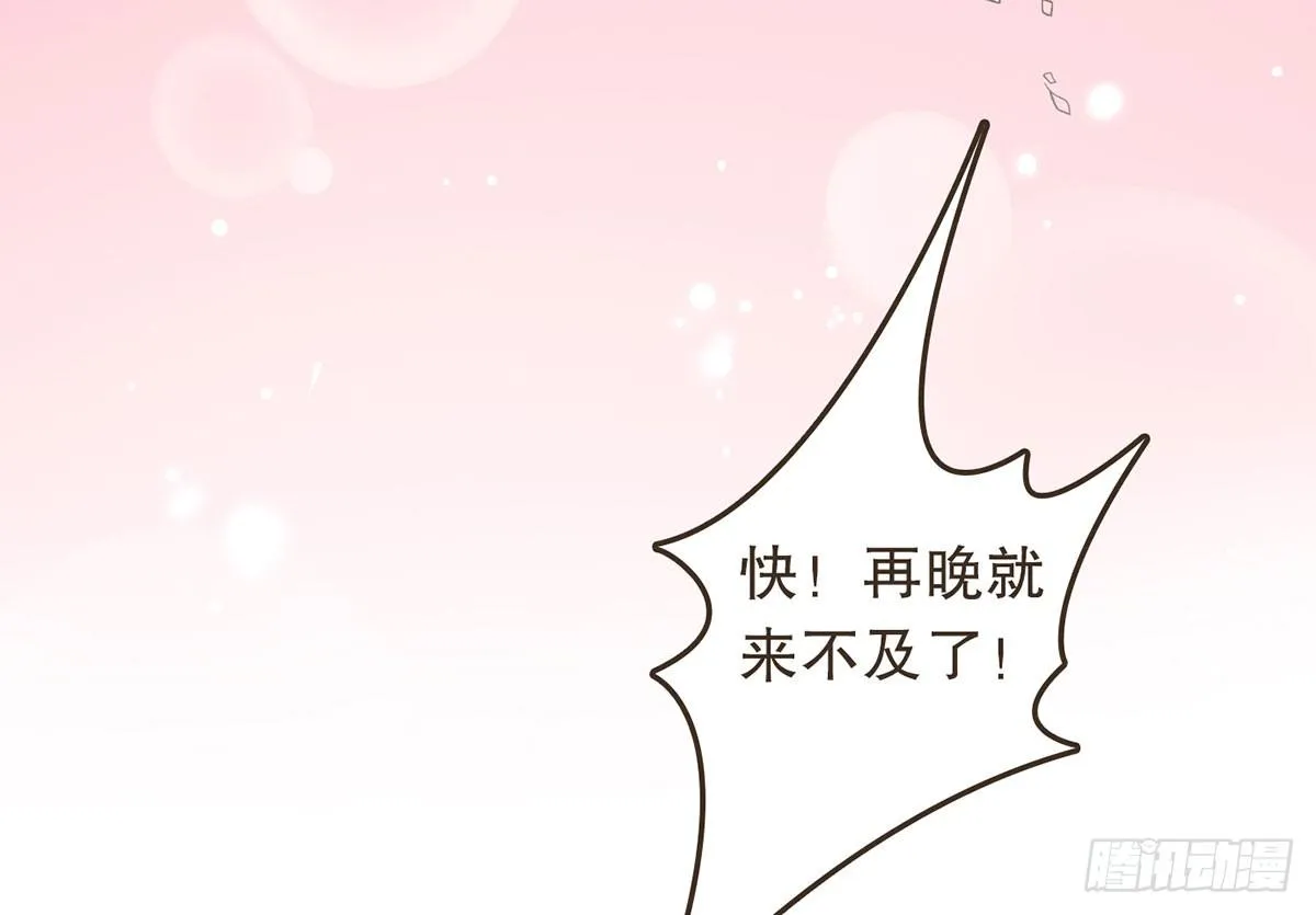 蛮王闯宫 第34页