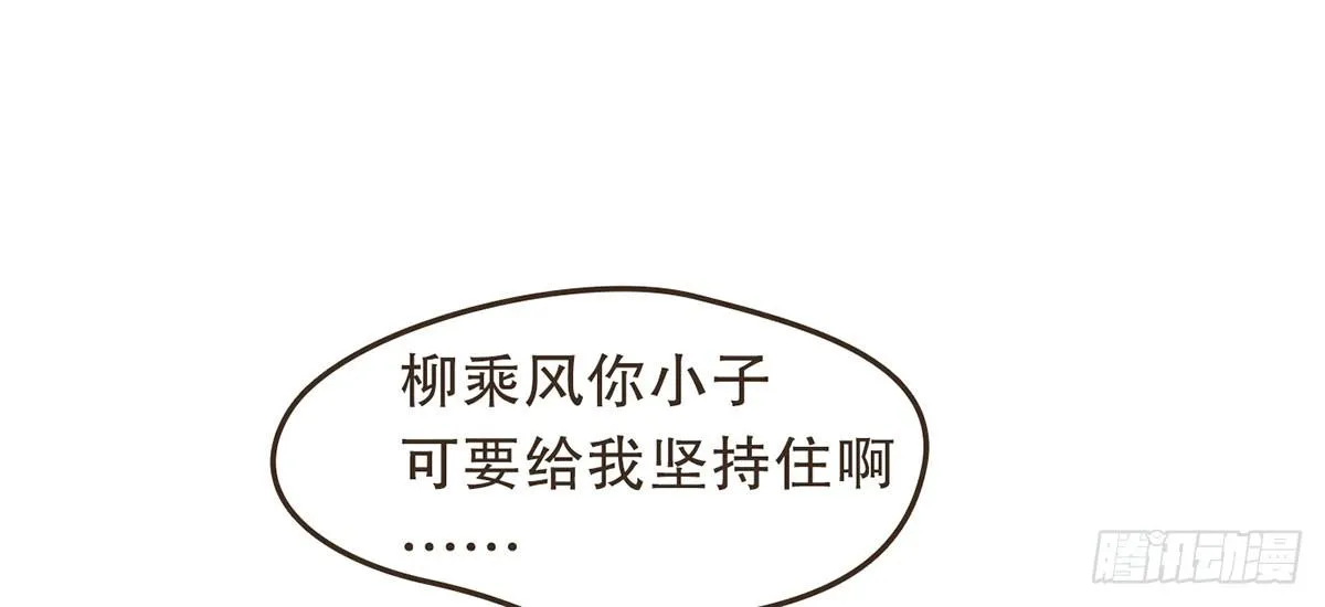 蛮王闯宫 第36页