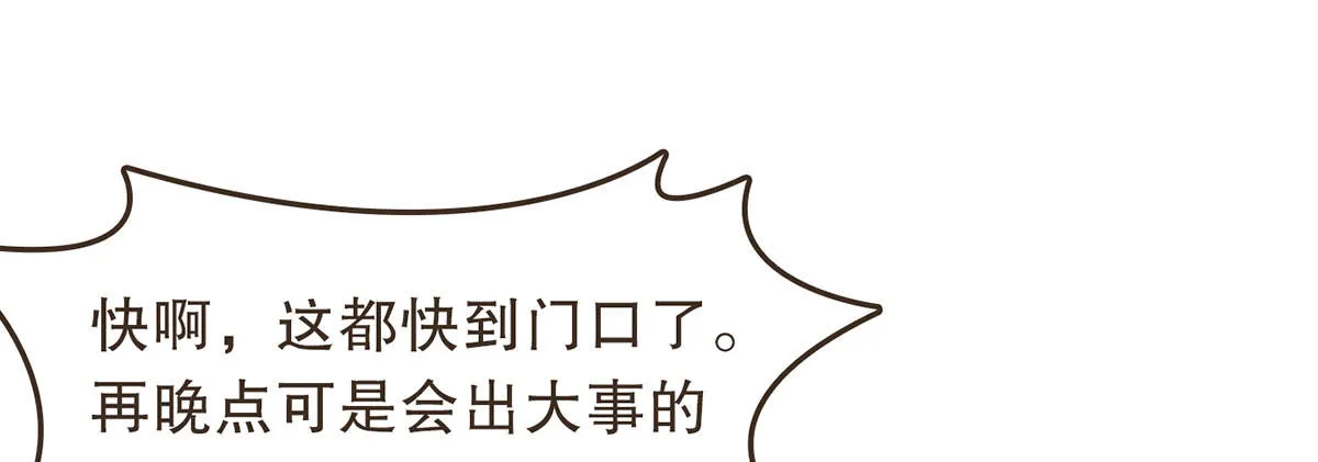 蛮王闯宫 第39页