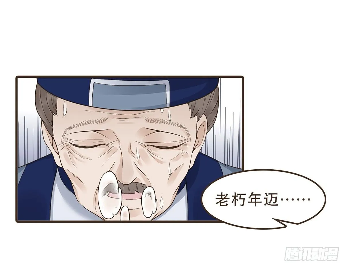 蛮王闯宫 第41页