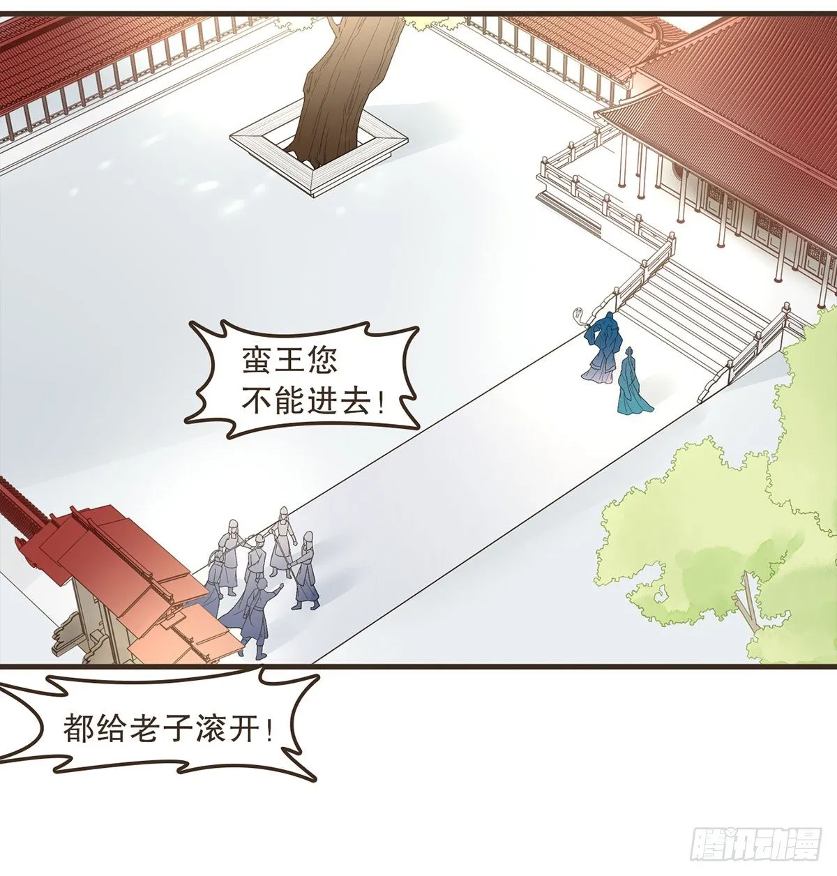 蛮王闯宫 第47页
