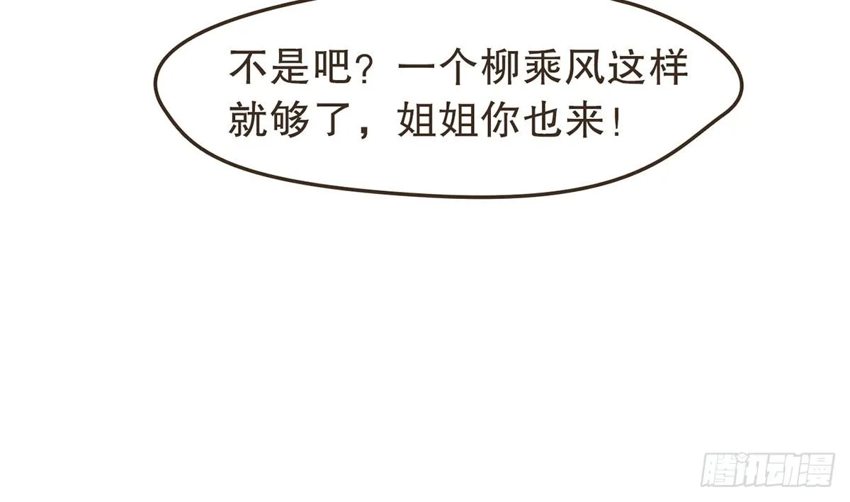 蛮王闯宫 第55页