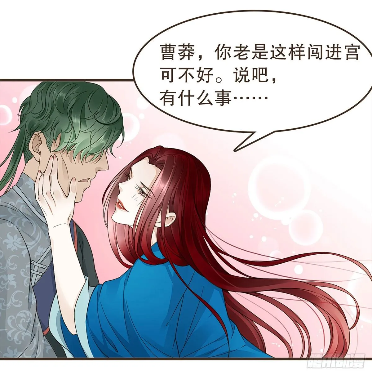 蛮王闯宫 第56页