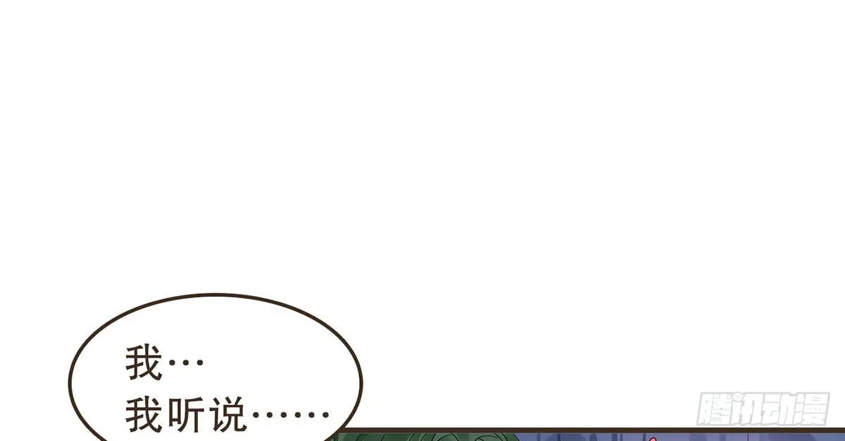 蛮王闯宫 第57页