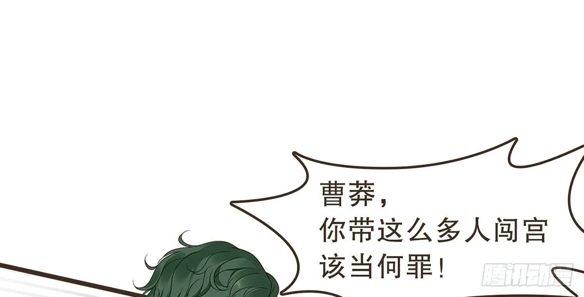 蛮王闯宫 第63页