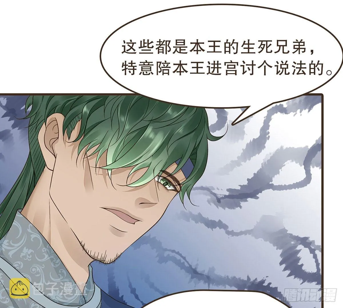 蛮王闯宫 第65页