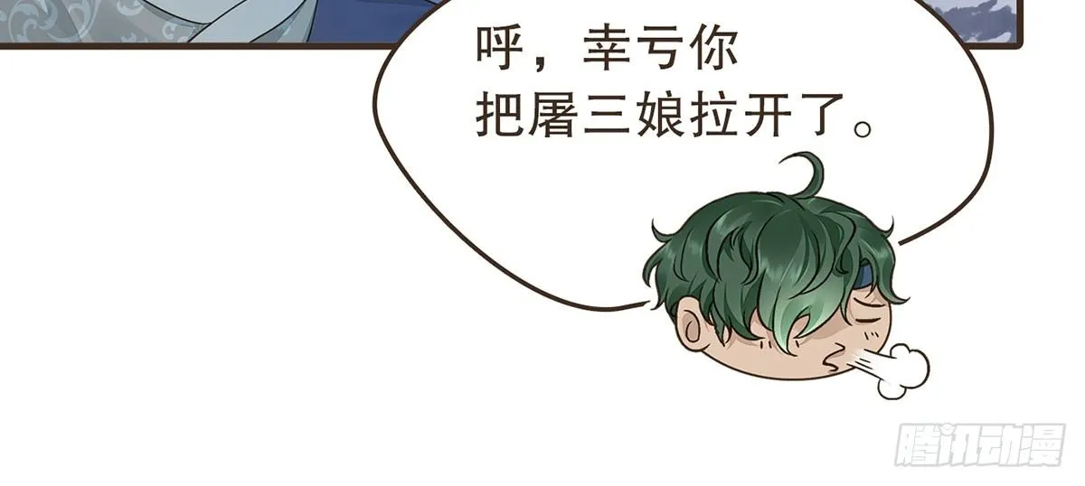 蛮王闯宫 第66页