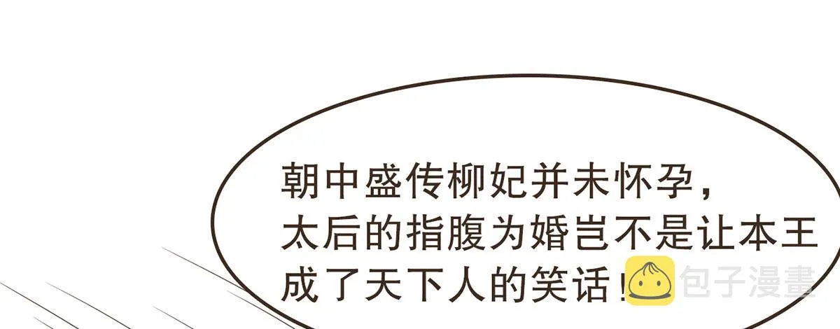 蛮王闯宫 第68页