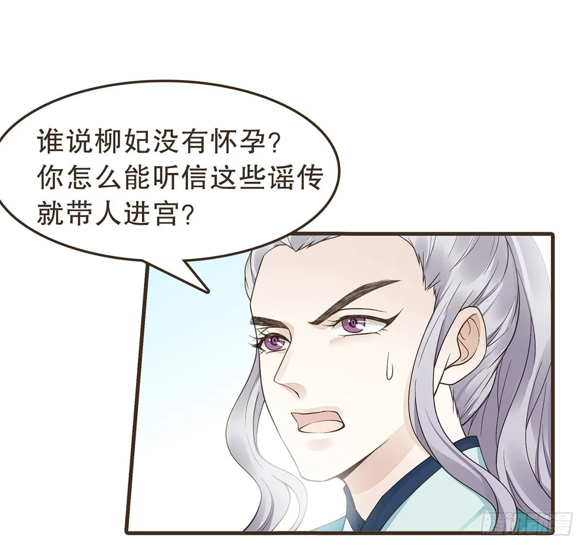 蛮王闯宫 第70页