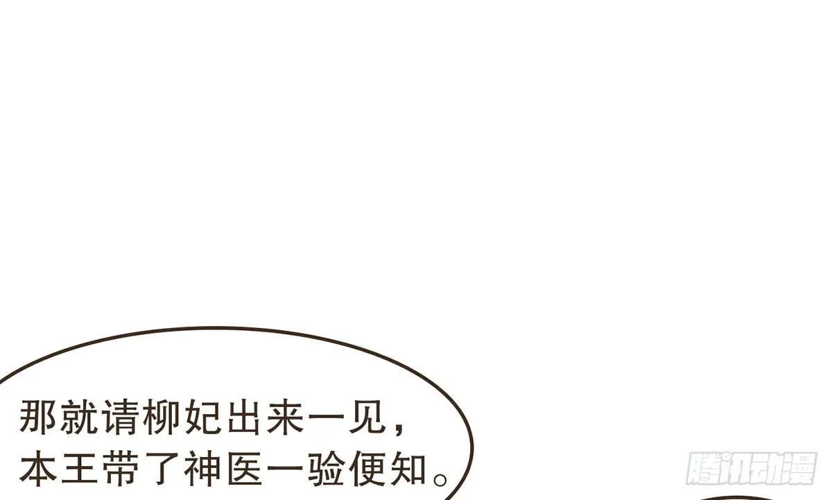 蛮王闯宫 第71页