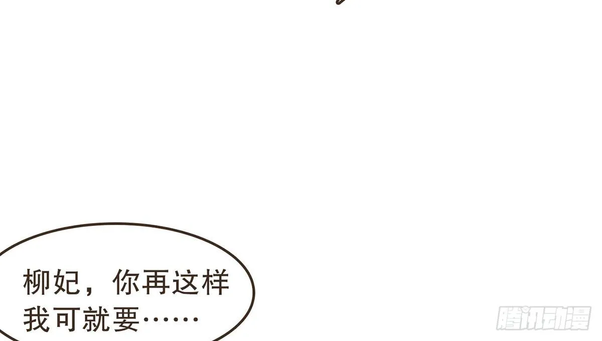 蛮王闯宫 第79页