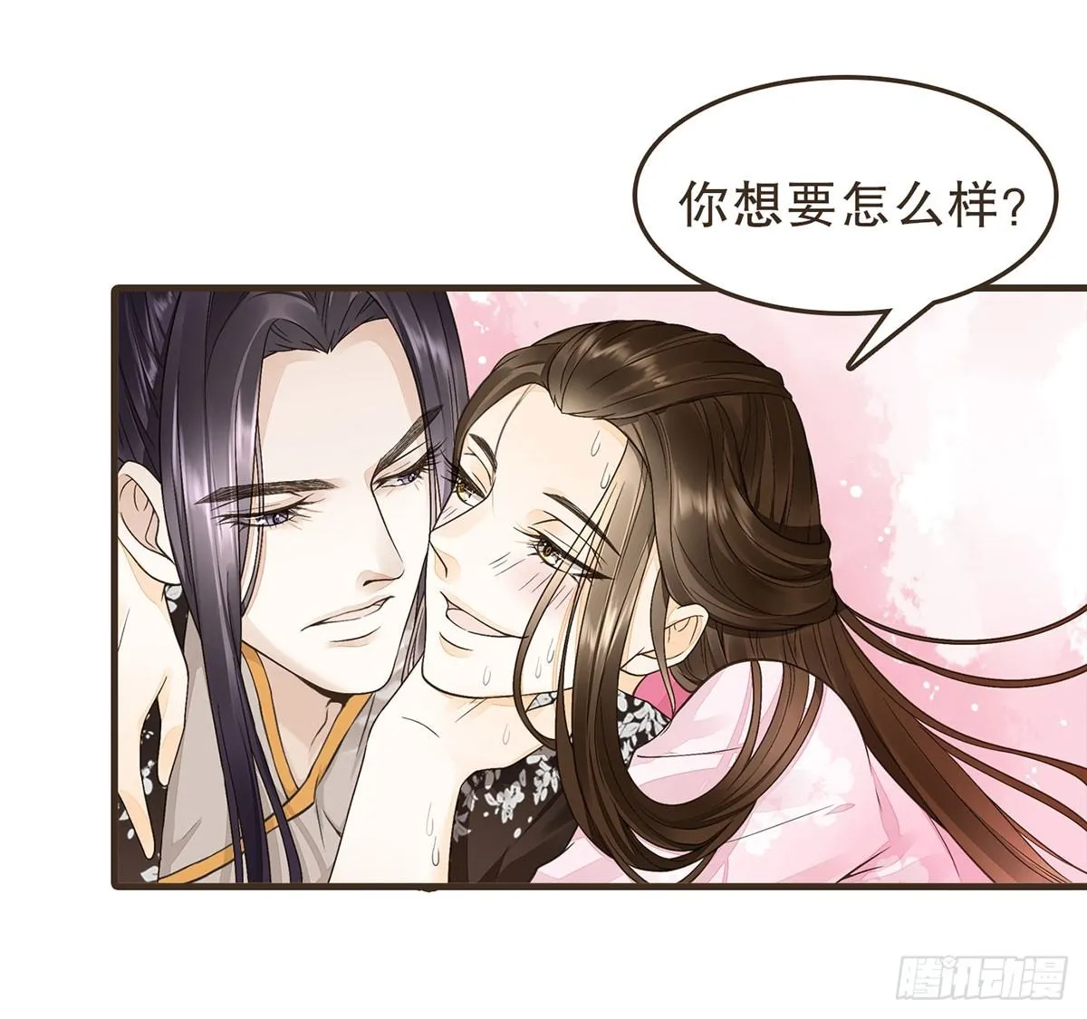 蛮王闯宫 第81页