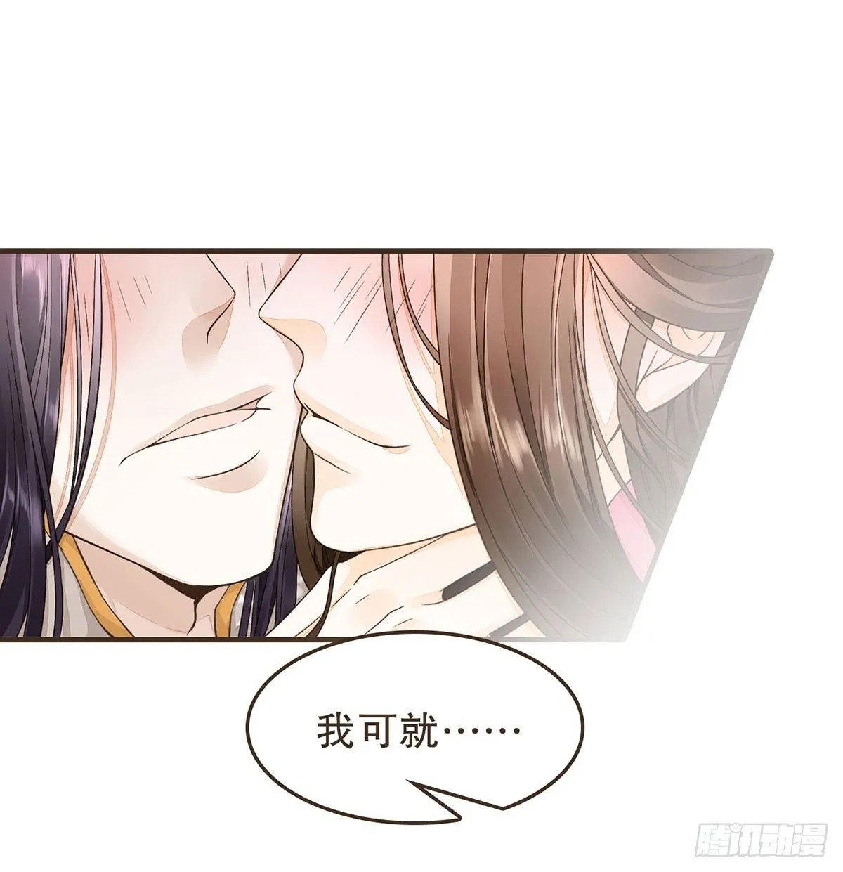蛮王闯宫 第82页