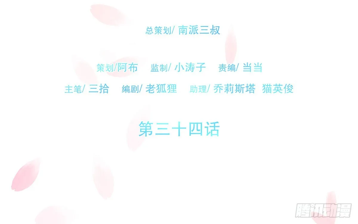 柳妃别闹 第2页