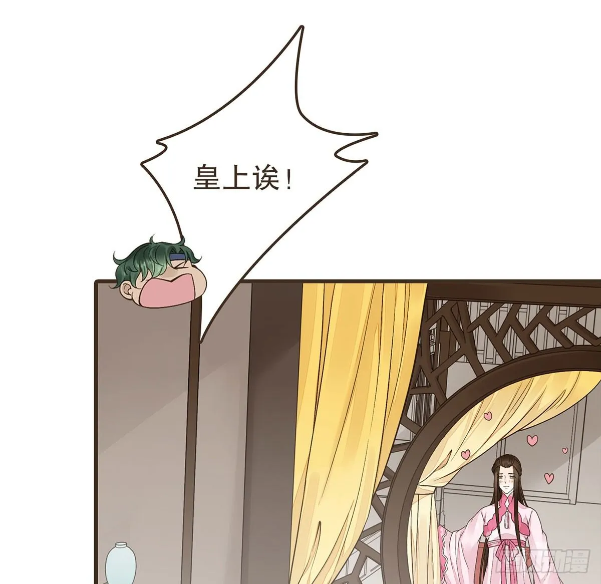 柳妃别闹 第11页