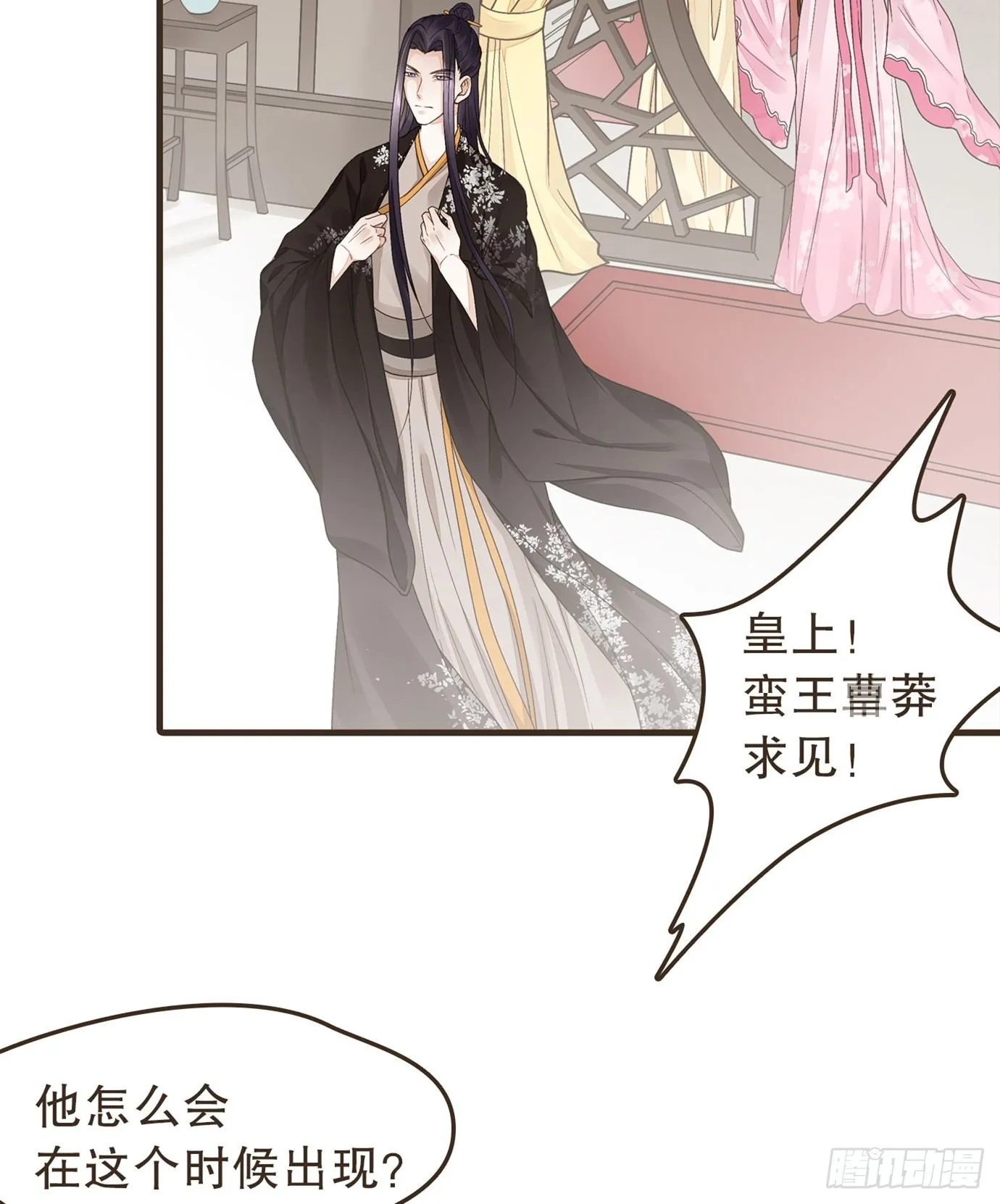 柳妃别闹 第12页