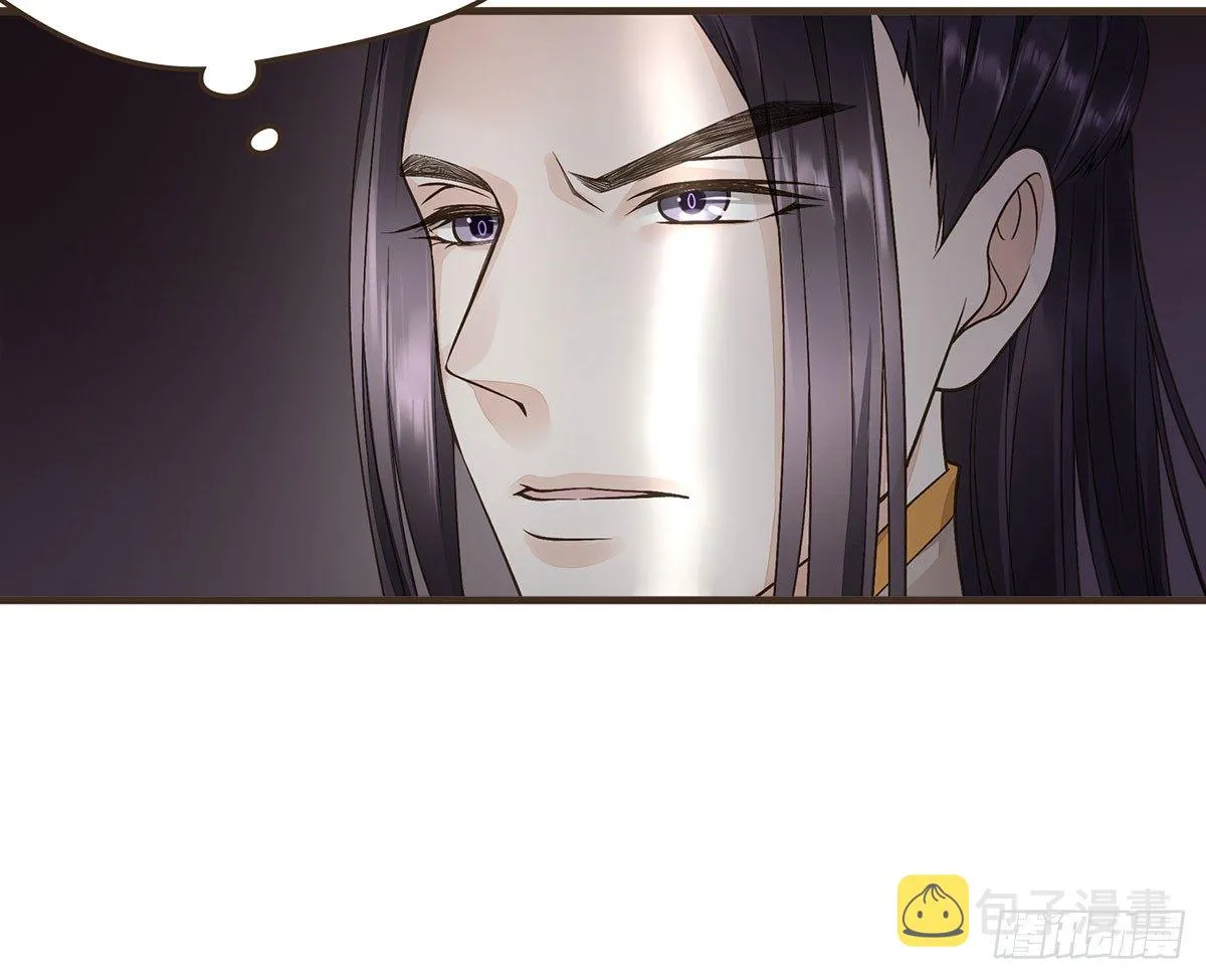 柳妃别闹 第13页