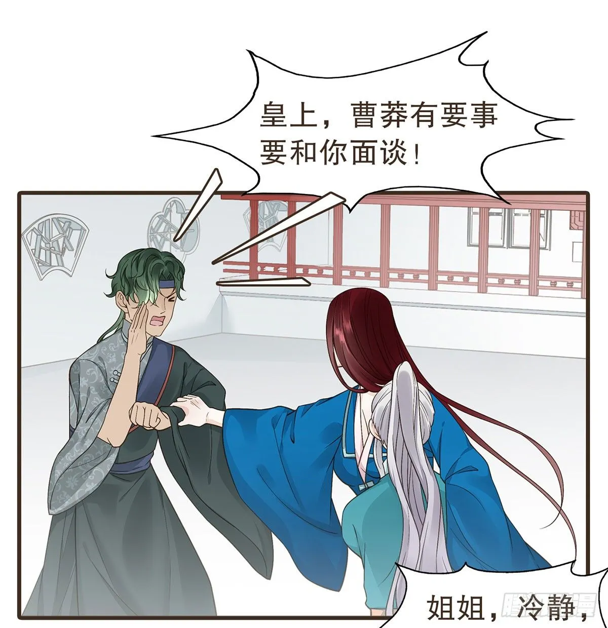 柳妃别闹 第14页