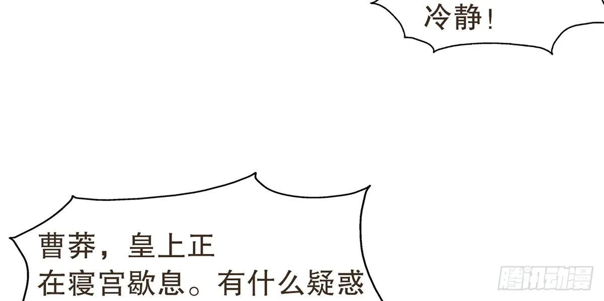 柳妃别闹 第15页