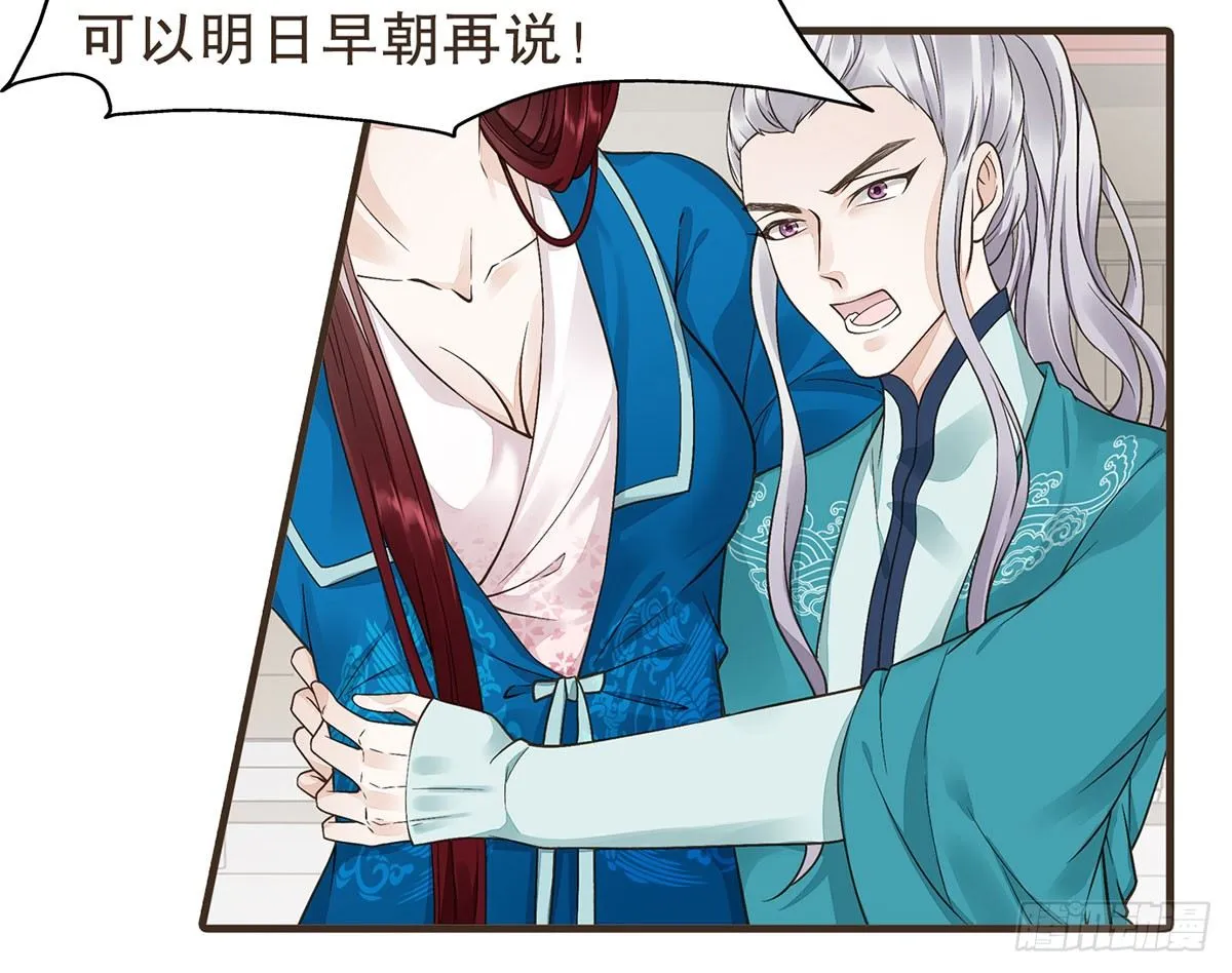 柳妃别闹 第16页