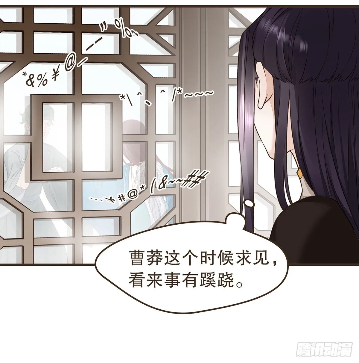 柳妃别闹 第18页