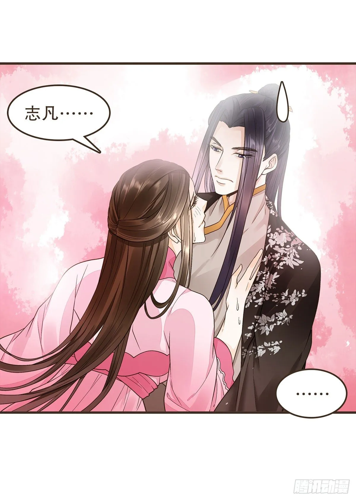 柳妃别闹 第19页